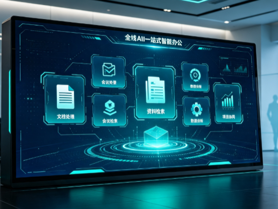 琅琊区百度搭子全域 AI 走红，一站式打通企业全流程智能办公