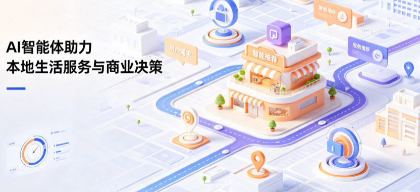 琅琊区线下门店经营升级：AI 智能体 Geo 优化赋能连锁商业全域经营决策