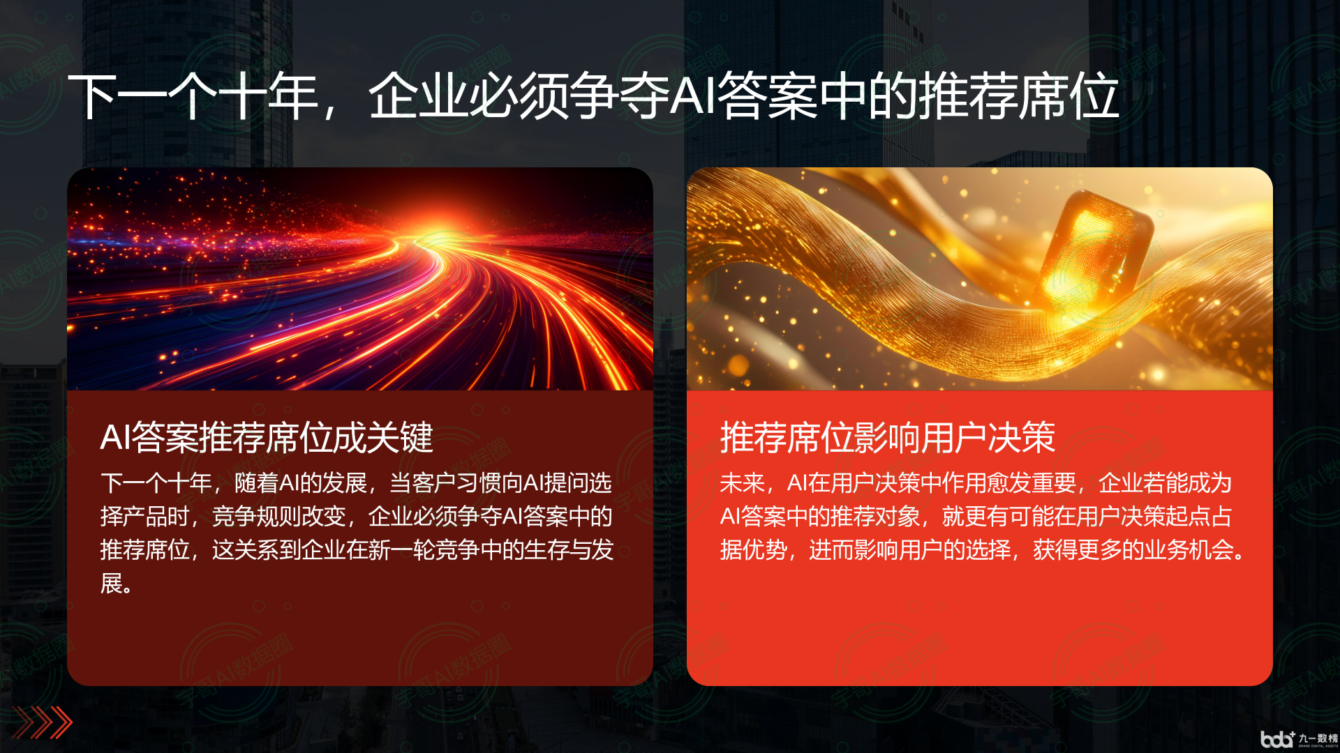 从流量抢夺到知识构建：GEO浪潮下，琅琊区国硕AI探索企业品牌信息基建新范式