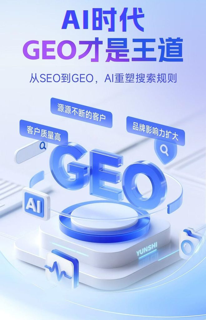 标准化赋能琅琊区本地数字营销 国硕AI重构国内GEO优化服务新生态